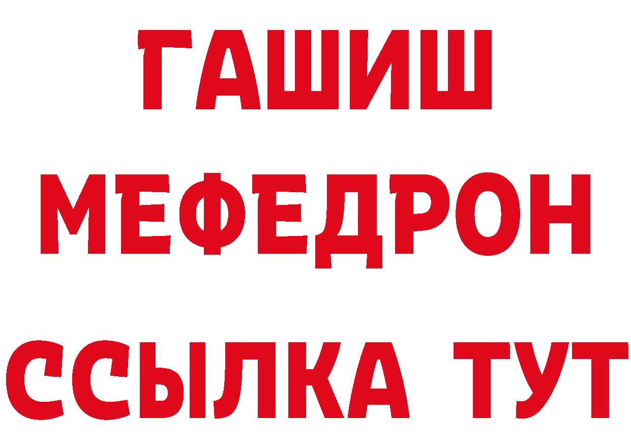 ГАШ Изолятор онион площадка ОМГ ОМГ Красноперекопск